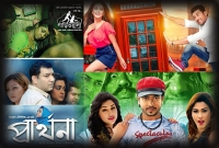 ঈদের ছবি মুক্তি নিয়ে শঙ্কায় নির্মাতারা
