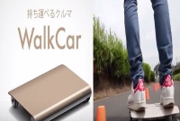 এবার ব্যাগে রাখার গাড়ি আবিস্কার !