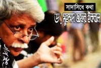 ঘটনা কিংবা দুর্ঘটনা : ড. মুহম্মদ জাফর ইকবাল