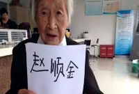 ১০০ বছর বয়সে স্কুলে ভর্তি!