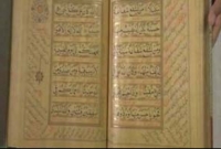 লুট করা হয়েছে ৭শ বছরের পুরনো কোরআন শরীফ