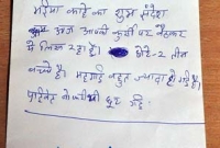 চুরি করতে এসে চিঠি লিখে গেল চোর