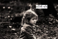 কবর থেকে উদ্ধার হল জীবন্ত শিশু