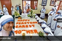 মহিয়সী নারী মাদার তেরেসা