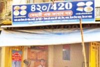 হোটেল ফোর টোয়েন্টি!