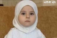 রোজা রাখল ৩ বছরের শিশু!