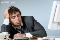 অফিসে ঘুমালে কর্মক্ষমতা বাড়বে! 