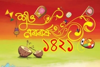 পহেলা বৈশাখের ইতিকথা 