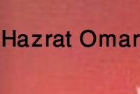 হযরত ওমর (রা.) শাসক হিসেবে কেমন ছিলেন?
