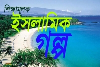 আবু হুরাইরা (রা:) ও এক জ্বীনের গল্প