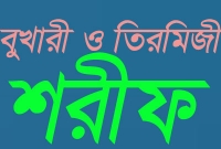 কিয়ামতের মাঠে আল্লাহর আরশের ছায়ায় ধন্য হবেন যারা