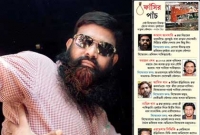 ৫ জনের ফাঁসি ও যাবজ্জীবন ৭
