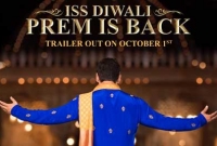 সালমানের ‘প্রেম’-এ মুগ্ধ হবেন আপনি