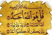 সুরা ইখলাস পাঠের ফজিলত