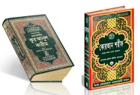 কিয়ামতের মাঠে আমলনামা উন্মোচন করা প্রসঙ্গে আল কোরআন যা বলছে