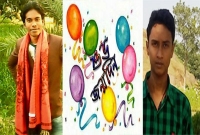 আজ এই শুভদিনে