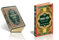 জানেন কি, পবিত্র কোরআন হাত থেকে পড়ে গেলে কি করতে হয়?