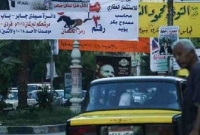  মিশরে পার্লামেন্ট নির্বাচনে ভোট চলছে