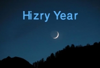 হিজরী সন শুরুর ইতিহাস