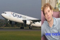 তুর্কি এয়ারলাইনের মালিক ইরানি কোটিপতি