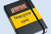 মায়ের সম্মান নিয়ে হযরত আবু হোরায়রা (রা.) এর একটি ঘটনা!