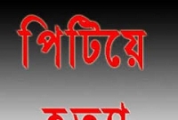লাঠির আঘাতে বুদ্ধিপ্রতিবন্ধী যুবকের মৃত্যু