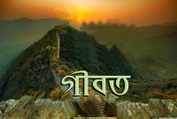 ৭ প্রকার লোকের দোষত্রুটি বর্ণনাতে গীবত হয় না