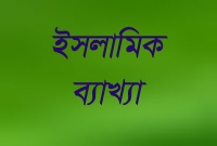 কারবালার ঘটনার সাথে আশুরার সম্পর্ক আছে কি?