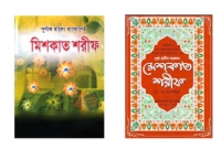 হাশরের ময়দানে তিন প্রকার লোকের সঙ্গে আল্লাহ পাক কথা বলবেন না