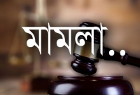 মায়ের অনুরোধে ছেলের কারাদন্ড