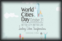 আজ বিশ্ব শহর দিবস