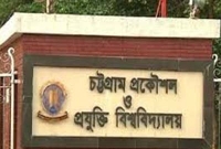 ছাত্রলীগের সংঘর্ষে অনির্দিষ্টকালের জন্য বন্ধ চুয়েট 