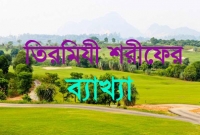 কিয়ামতের মাঠে আপনাকে অবশ্যই এই ৫টি প্রশ্নের সম্মুখীন হতে হবে