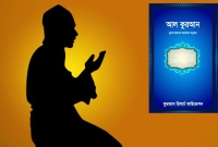 জানেন কি, মৃত্যুর পর আপনাকে কতদিন কবরে থাকতে হবে?