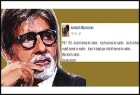 অসহিষ্ণুতা প্রশ্নে রহস্যজনক নীরব অমিতাভ! অসহিষ্ণুতা প্রশ্নে রহস্যজনক নীরব অমিতাভ!