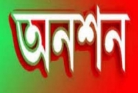 বিয়ের দাবিতে প্রেমিকের বাড়িতে অনশন করে হাসপাতালে