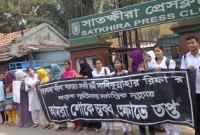 সাতক্ষীরায় মেধাবী ছাত্রীর সড়ক দূর্ঘটনায় নিহত হওয়ার প্রতিবাদে বিক্ষোভ মিছিল 