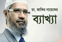 মাত্র একটি কারণে মক্কা-মদিনায় হিন্দু-খ্রিস্টানরা প্রবেশ করতে পারে না