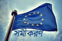 পাল্টে যাচ্ছে নানা সমীকরণ