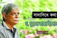 বিশ্ববিদ্যালয় : ড. মুহম্মদ জাফর ইকবাল