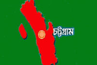 চট্টগ্রামে আওয়ামী লীগ নেতাকে কুপিয়ে হত্যা