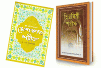 রাসুল (সা.) দুঃখ ও অস্থিরতার সময় এই দোয়াটি বেশি বেশি পাঠ করতেন