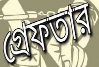 কিশোরগঞ্জ সদর থানার জামায়েত সেক্রেটারী গ্রেফতার