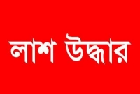 কাপাসিয়ায় অজ্ঞাত যুবকের লাশের পরিচয় পাওয়া গেছে