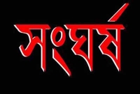 সোনারগাঁয়ে আ’লীগের দুই গ্রুপের সংঘর্ষে ২০জন গুলিবিদ্ধ   সোনারগাঁয়ে আ’লীগের দুই গ্রুপের সংঘর্ষে ২০জন গুলিবিদ্ধ