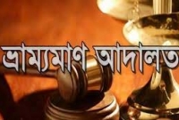 কালিয়াকৈরে কারখানার মালিককে ৬ মাসের কারাদন্ড