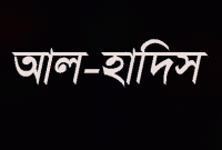 ঋণ থেকে মুক্তি পেতে মহানবী (সা.) যা করতে বলেছেন