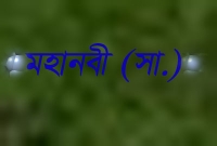 মহানবী (সা.) ৭টি স্থানে নামাজ আদায় করতে নিষেধ করেছেন