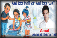 আমিরকে ব্যঙ্গ করে ভারতে বিজ্ঞাপন আমিরকে ব্যঙ্গ করে ভারতে বিজ্ঞাপন