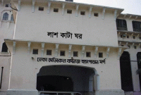 লাশ কাটা ঘরের ভয়ঙ্ককর কাহিনী